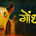 Gondhal Marathi