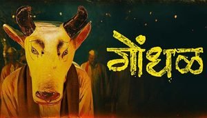 Gondhal Marathi