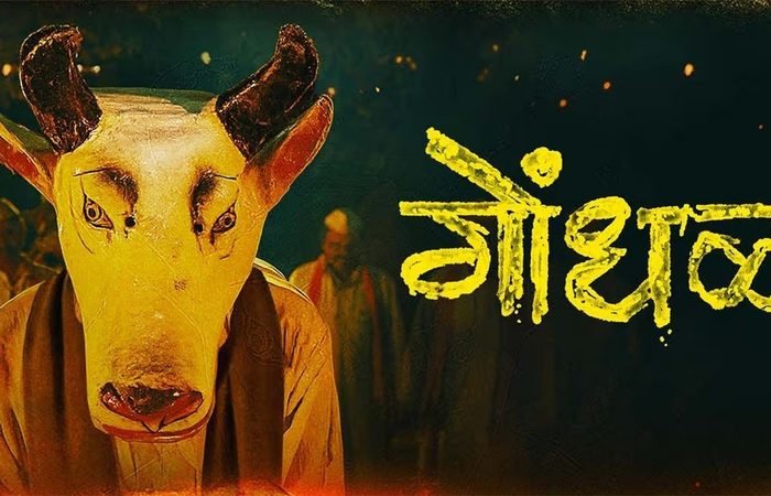 Gondhal Marathi