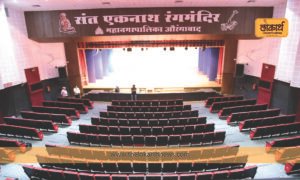 संत एकनाथ रंग मंदिराचे खाजगीकरण रद्द करा