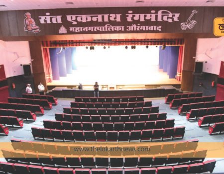 संत एकनाथ रंग मंदिराचे खाजगीकरण रद्द करा