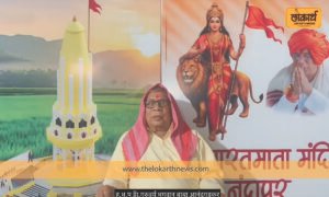 भारत माता मंदिर लोकार्पण सोहळा