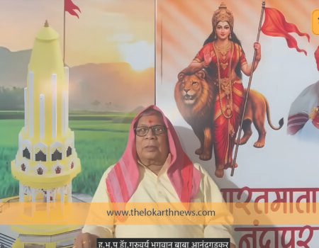 भारत माता मंदिर लोकार्पण सोहळा