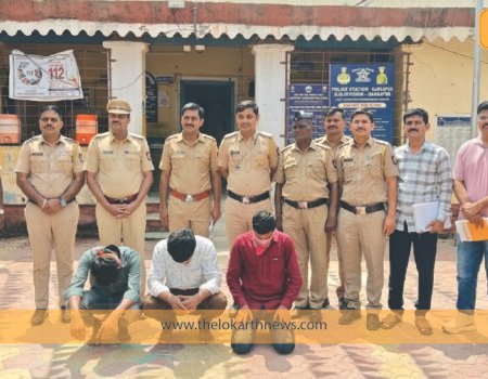 Gangapur Scam