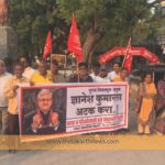 मुख्य निवडणूक आयुक्त ज्ञानेश कुमार यांच्या अटकेच्या मागणीसाठी भाकपची निदर्शने