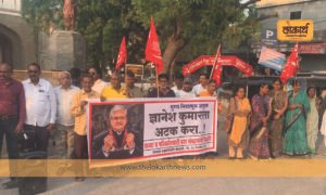 मुख्य निवडणूक आयुक्त ज्ञानेश कुमार यांच्या अटकेच्या मागणीसाठी भाकपची निदर्शने