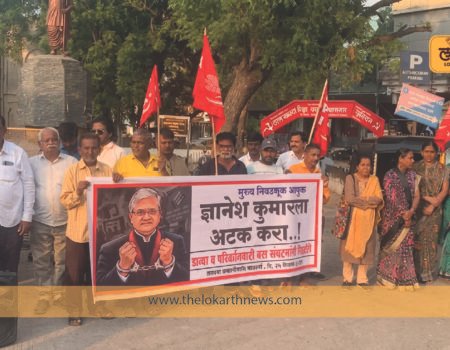 मुख्य निवडणूक आयुक्त ज्ञानेश कुमार यांच्या अटकेच्या मागणीसाठी भाकपची निदर्शने
