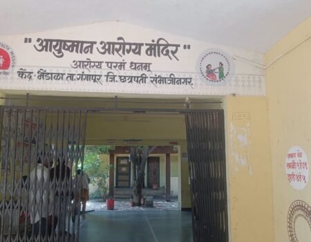 Bhendala Arogya Kendra 10.10.2026