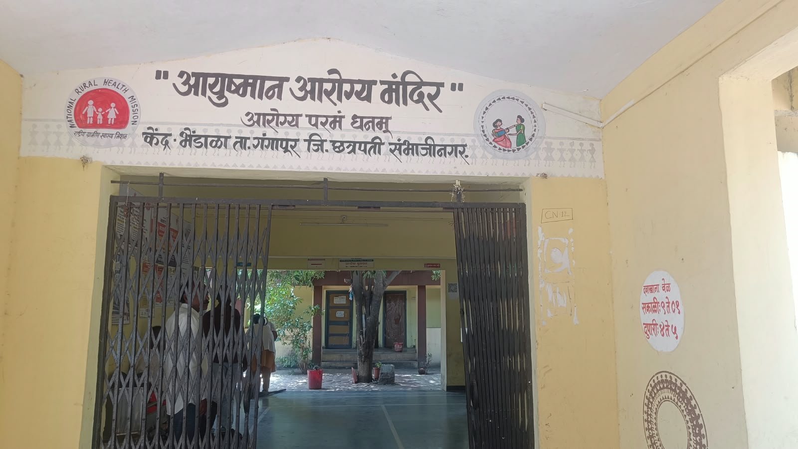 Bhendala Arogya Kendra 10.10.2026