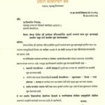 Bus seva suru kara Prashant Bamb Patra Lokarth 6.10.2026