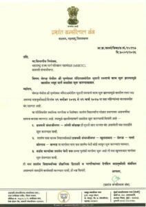 Bus seva suru kara Prashant Bamb Patra Lokarth 6.10.2026