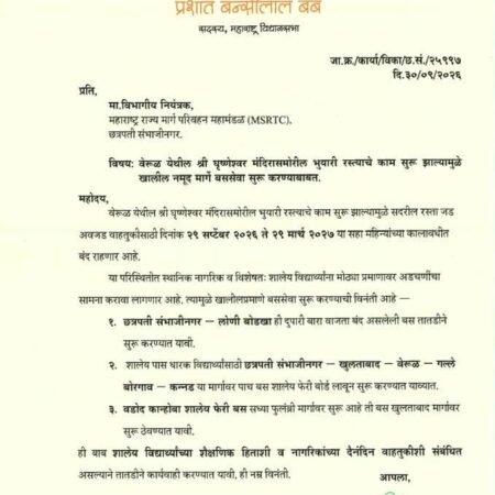Bus seva suru kara Prashant Bamb Patra Lokarth 6.10.2026