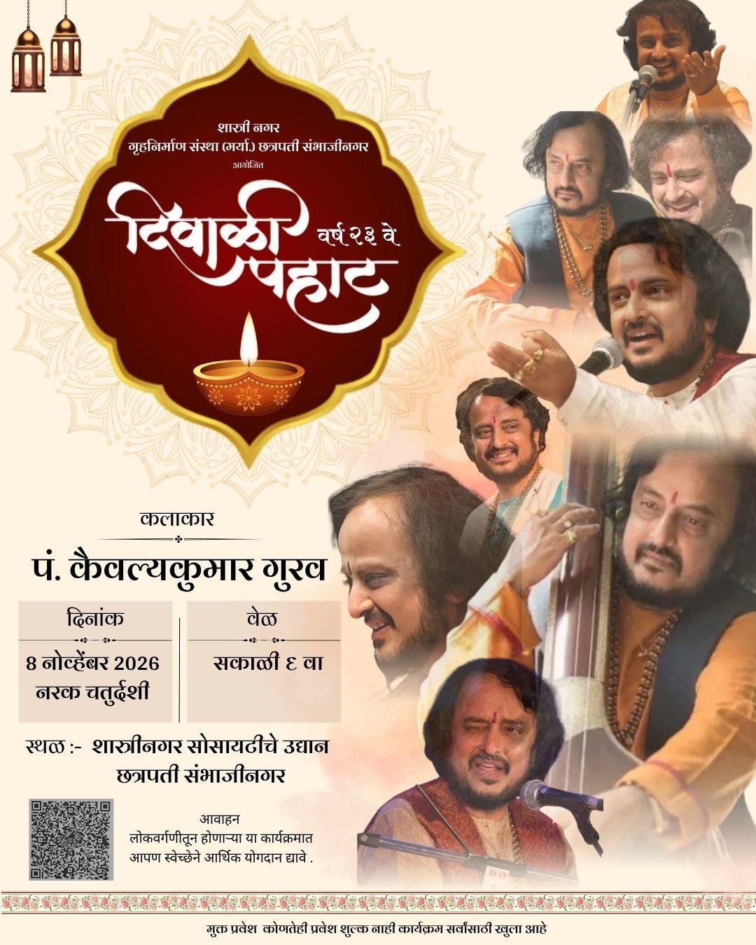 Diwali Pahat Lokarth 28.10.2026