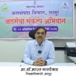 Dr. Bharat Bastawde Latur Jilhadhikari Lokarth 22.10.2026