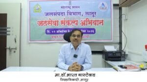Dr. Bharat Bastawde Latur Jilhadhikari Lokarth 22.10.2026