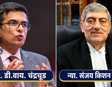 Former_CJI_DY_Chandrachud_Collegium_Appointment_Justice_Sanjay_Kaul.mp4-