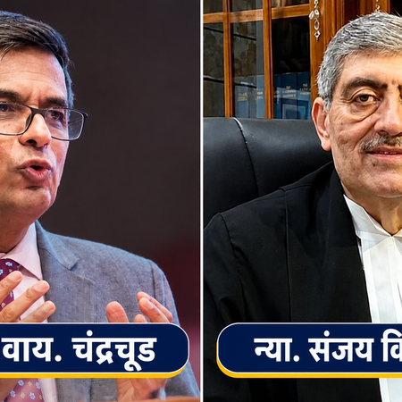 Former_CJI_DY_Chandrachud_Collegium_Appointment_Justice_Sanjay_Kaul.mp4-