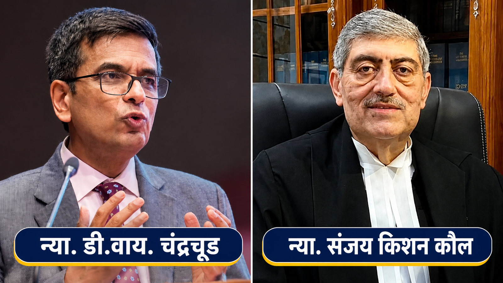 Former_CJI_DY_Chandrachud_Collegium_Appointment_Justice_Sanjay_Kaul.mp4-