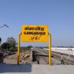 Gangakhed Image Lokarth 16.1.2026