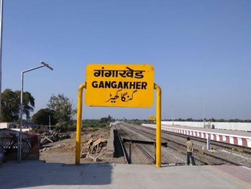 Gangakhed Image Lokarth 16.1.2026