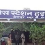 Hudkeshwar Police station Nagpur Lokarth 22.10.2026