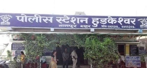 Hudkeshwar Police station Nagpur Lokarth 22.10.2026