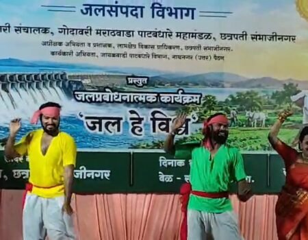 Jalsampada Vibhag 4 Lokarth 13.10.2026