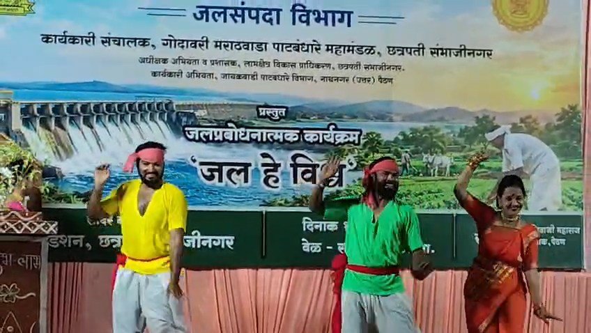 Jalsampada Vibhag 4 Lokarth 13.10.2026