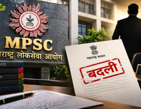 एमपीएससीच्या सचिवांची बदली!