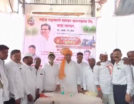 Mahesh_Sahakari_Sugar_Factory_26th_Crushing_Season_Lokarth_News.mp4.png