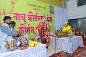 Nachu Kirtnache Rangi Parbhani 5.10.2026