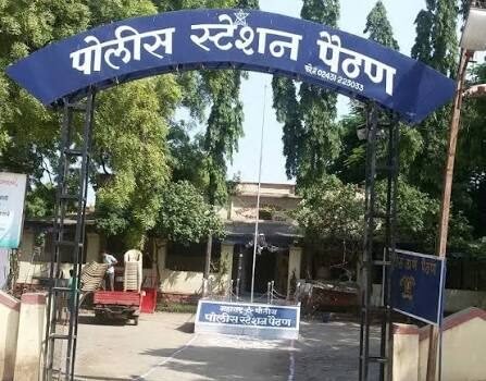 Paithan Police station Lokarth 10.10.2026