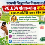 Parbhani Tisrya yadit 26635 shetkaryana karjmafi Lokarth 2.10.2026