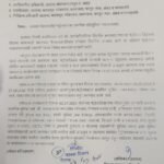 Petrol Pump Tapasniche Adesh Jalna Lokarth 1.10.2026