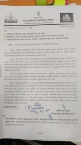 Petrol Pump Tapasniche Adesh Jalna Lokarth 1.10.2026