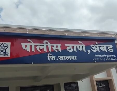 Police Station Ambad Lokarth image 24.10.2026