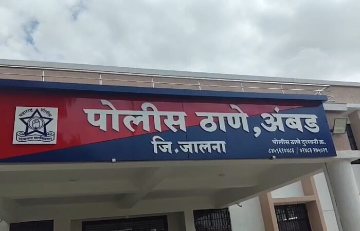 Police Station Ambad Lokarth image 24.10.2026