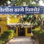 Police Station Pishor image Lokarth 18.10.2026