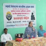 Posco Janjagruti Mohim Rui Tanda Lokarth 30.10.2026