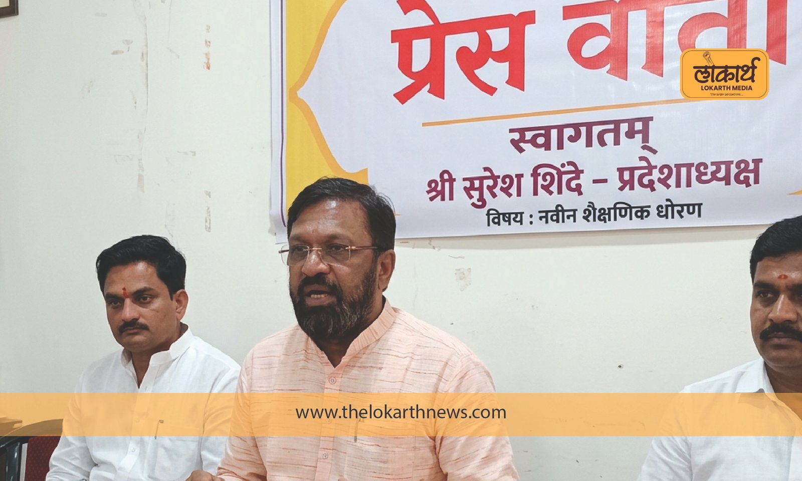 Press Conference Bhagwangad 14.10.2026
