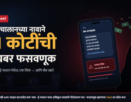 Rto Chalan Cyber Crime CSN Lokarth 1.10.2026