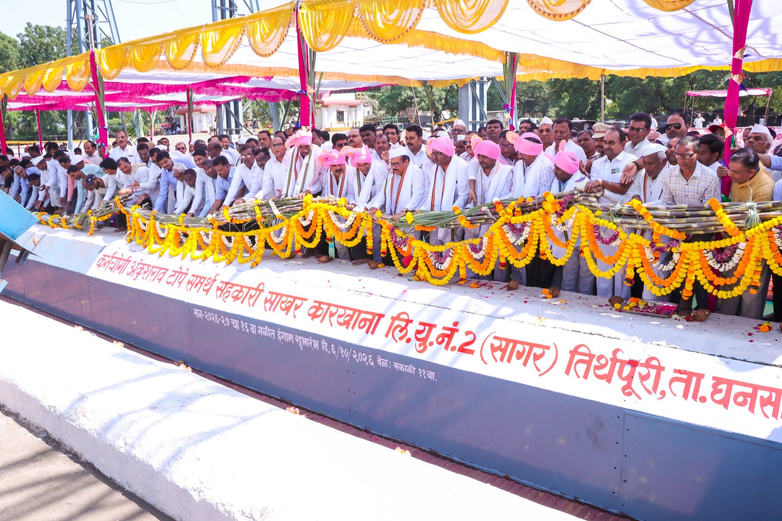 Samarth Sahkari Sakhar Karkhana 1 Lokarth