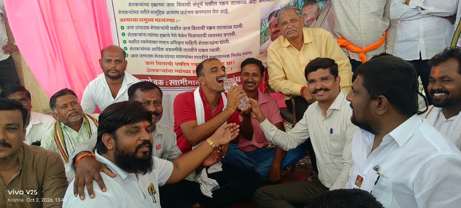 Sant Eknath Sahkari Sakhar Karkhana Uposhan Sutle Lokarth 6 3.10.2026