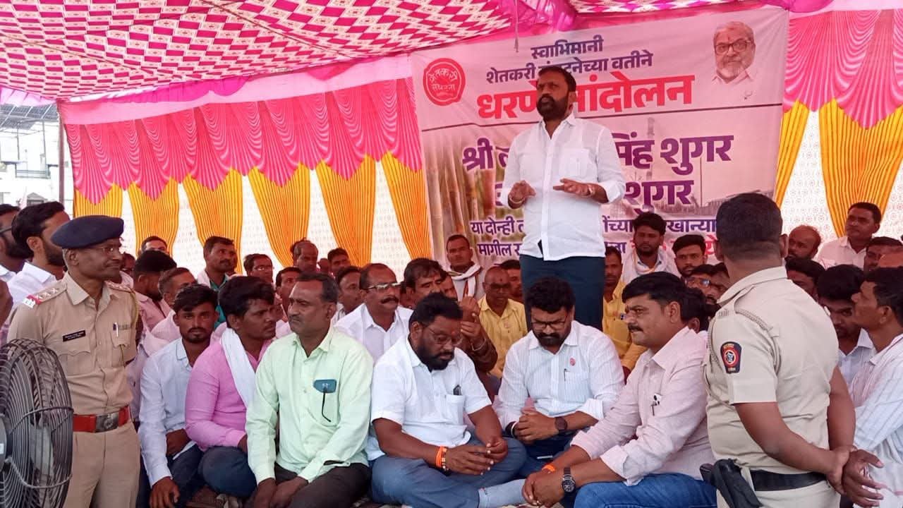 Swabhimani Shetkari Sanghatna Andolan Sthagit 14.10.2026