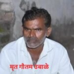 Varkhedchya ismacha upcharadrmyan mrutyu Lokarth 4.10.2026