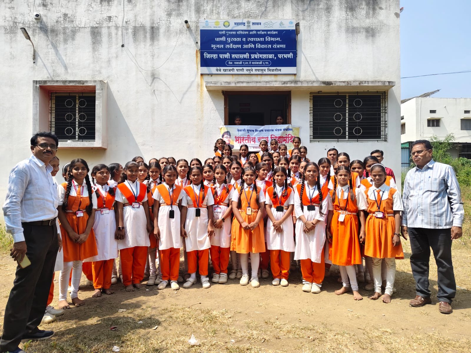 विद्यार्थिनींना मिळाले पाणी नमुने तपासणीचे धडे