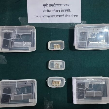 सिडकोत पिस्तुलांचा धडाका! सहा जणांच्या टोळीकडून ४ देशी कट्टे अन् ११ जिवंत काडतुसे जप्त