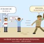 सापळ्याची चाहूल लागताच हवालदाराचा पोबारा!