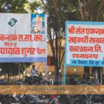 मागील हंगामातील थकीत ऊसबिलासाठी संत एकनाथ कारखान्यासमोर शेतकऱ्याचे आमरण उपोषण सुरू....