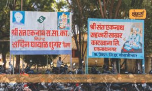 मागील हंगामातील थकीत ऊसबिलासाठी संत एकनाथ कारखान्यासमोर शेतकऱ्याचे आमरण उपोषण सुरू....